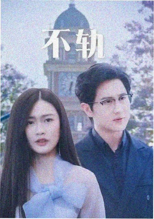 秋霞动漫索引条目：雾港回声